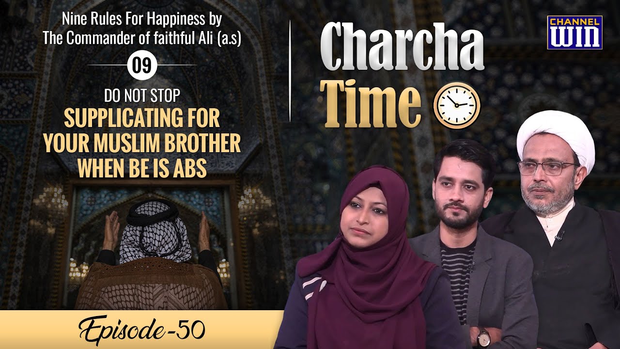 Charcha Time || Episode 50 || Maulana Wasi Hasan Khan || Sajid Rizvi || Neelam Bhayani