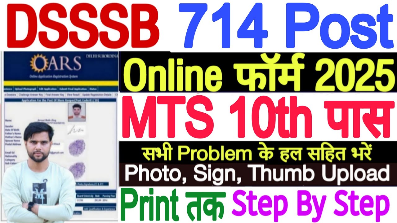 DSSSB MTS Form Filling 2025 ✅DSSSB MTS Ka Form Kaise Bharen ✅DSSSB MTS New Vacancy 2025 Form Fill Up