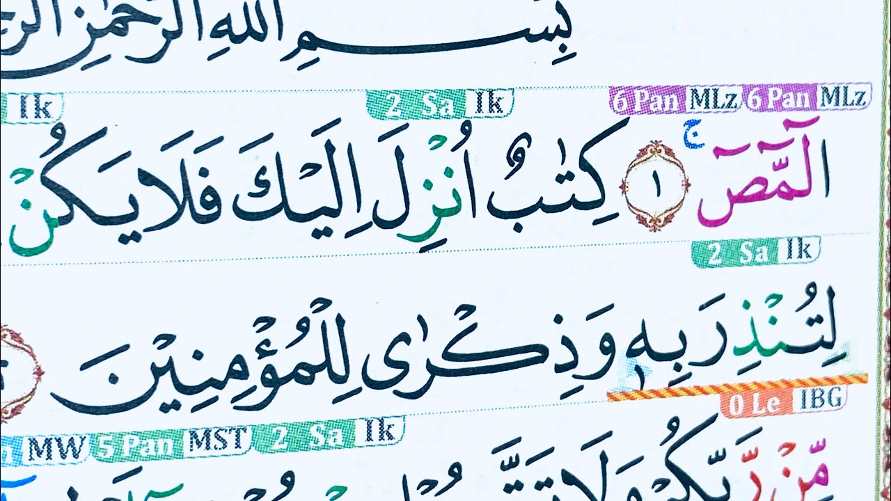 NGAJI SURAH AL-A’RAF AYAT 1-104
