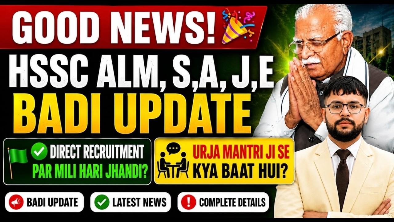 🔴 HSSC ALM S.A J.E LIVE Update | Direct Recruitment Par Sabse Badi Khabar | Full Details