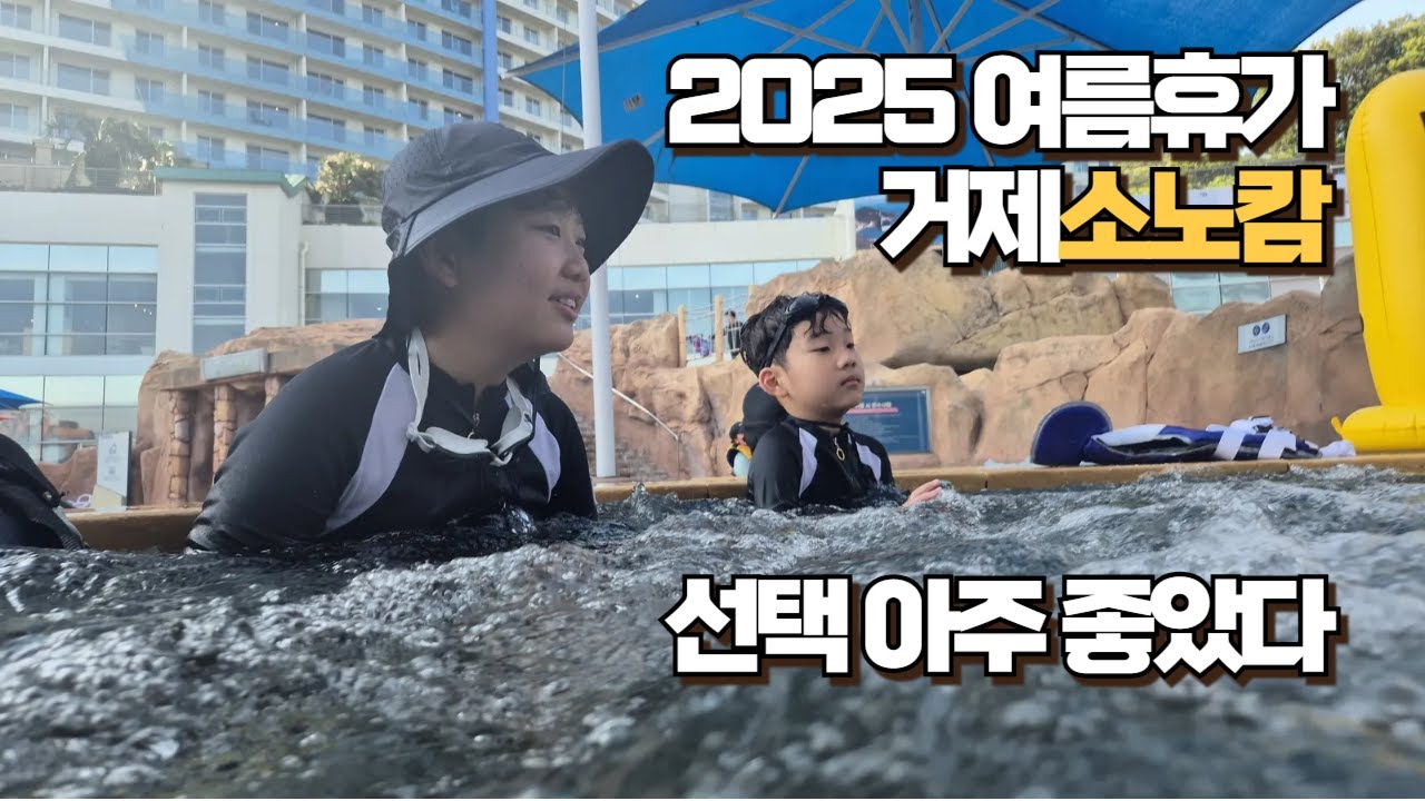 2025년 여름휴가 