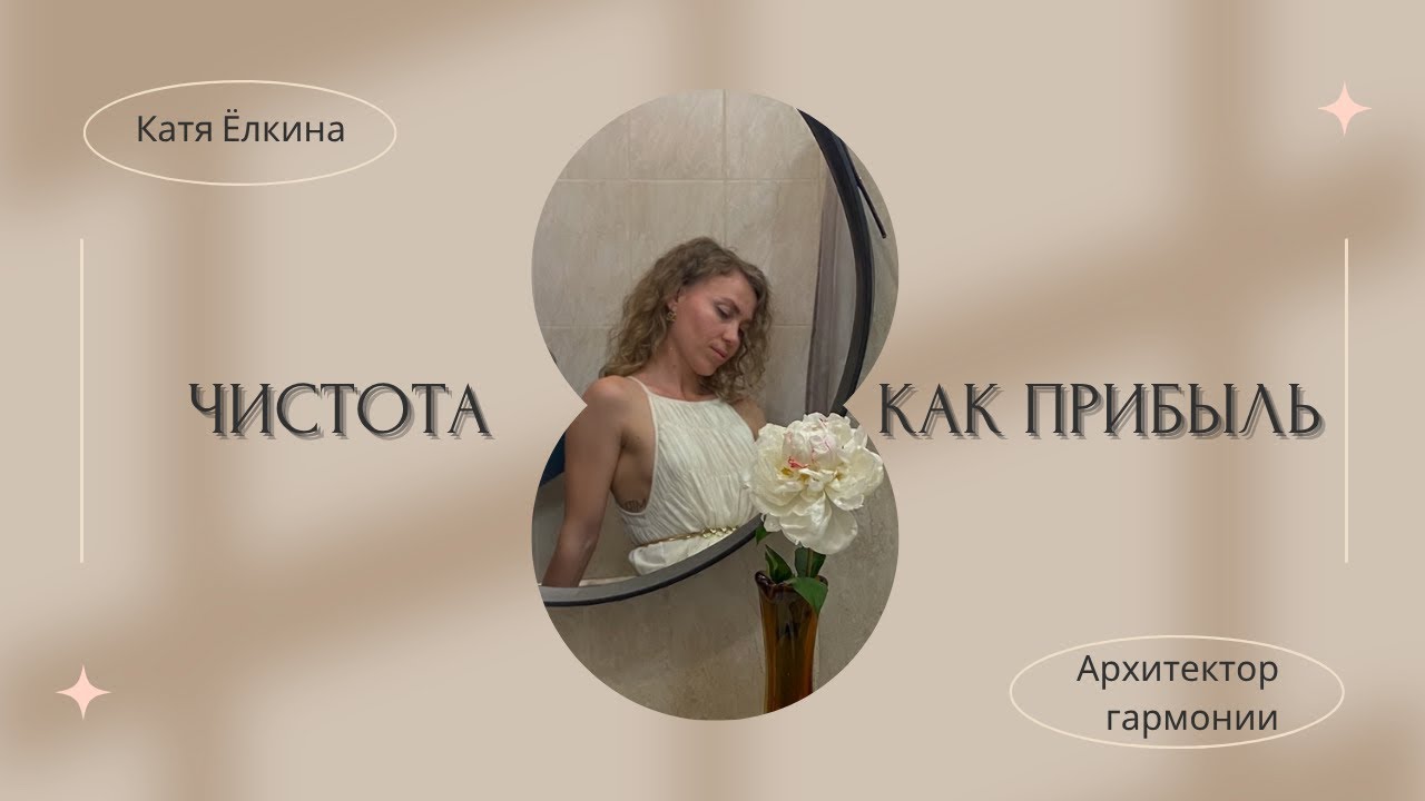 Чистота как прибыль. Почему сфера услуг теряет деньги на элементарном?