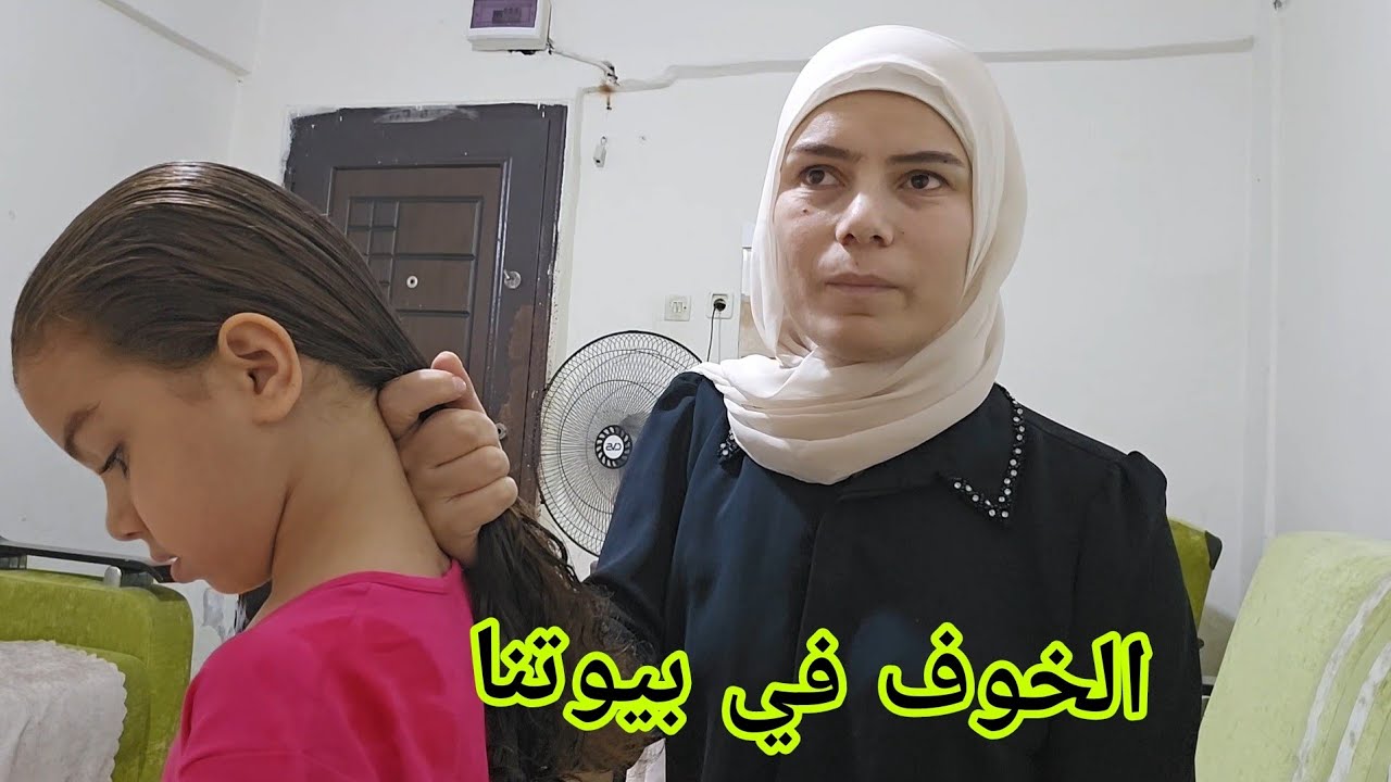 ماعد نطلع من بيوتنا بسبب الهجوم علينا ذنبنا انا سوريين