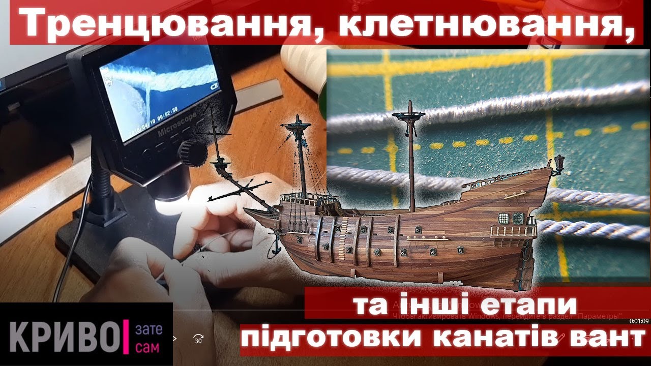 Клетневание, тренцевание и др. этапы подготовки тросов вант Сан Джованни Батиста. Судомоделизм