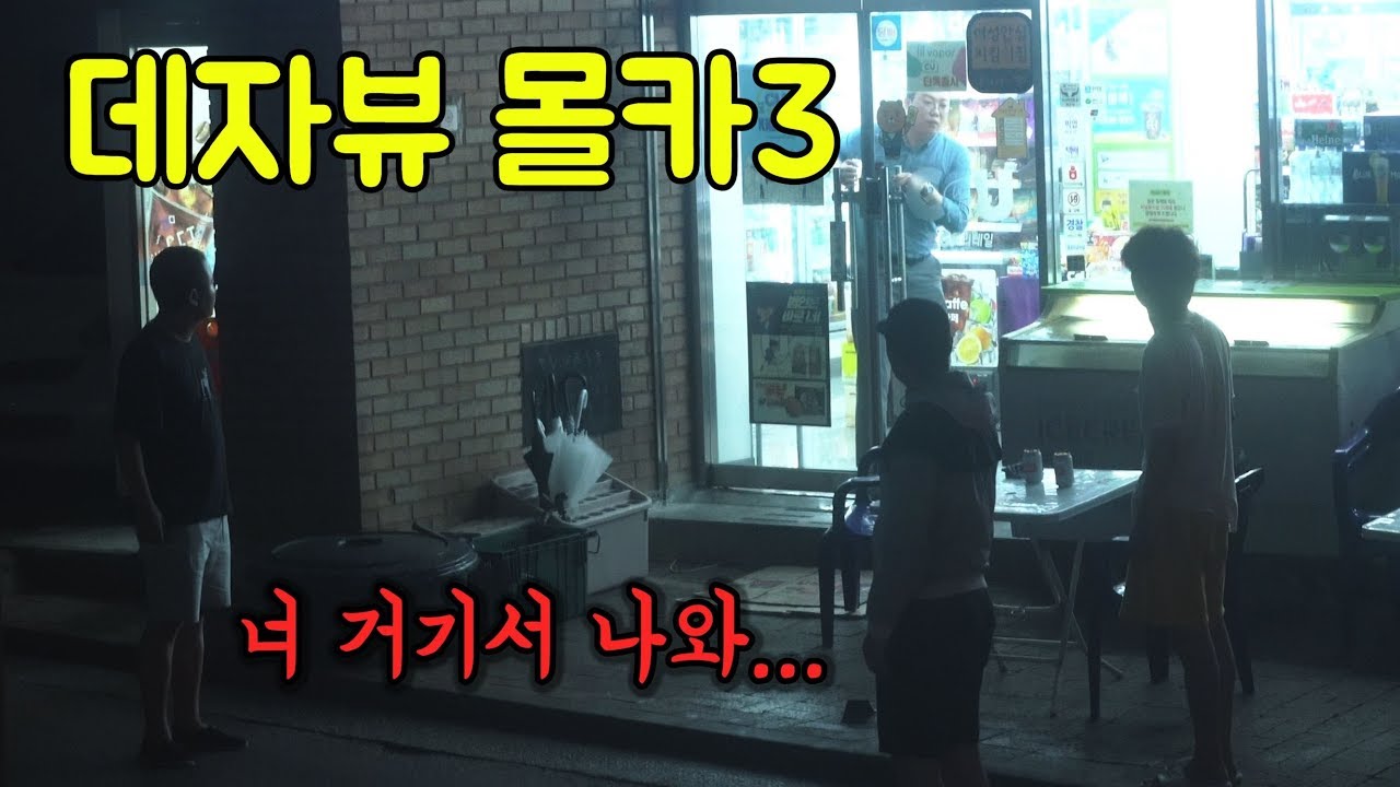 당하면 ㄹㅇ 소름돋는 몰카ㅋㅋㅋㅋ Deja Vu Prank3 (ENG CC)