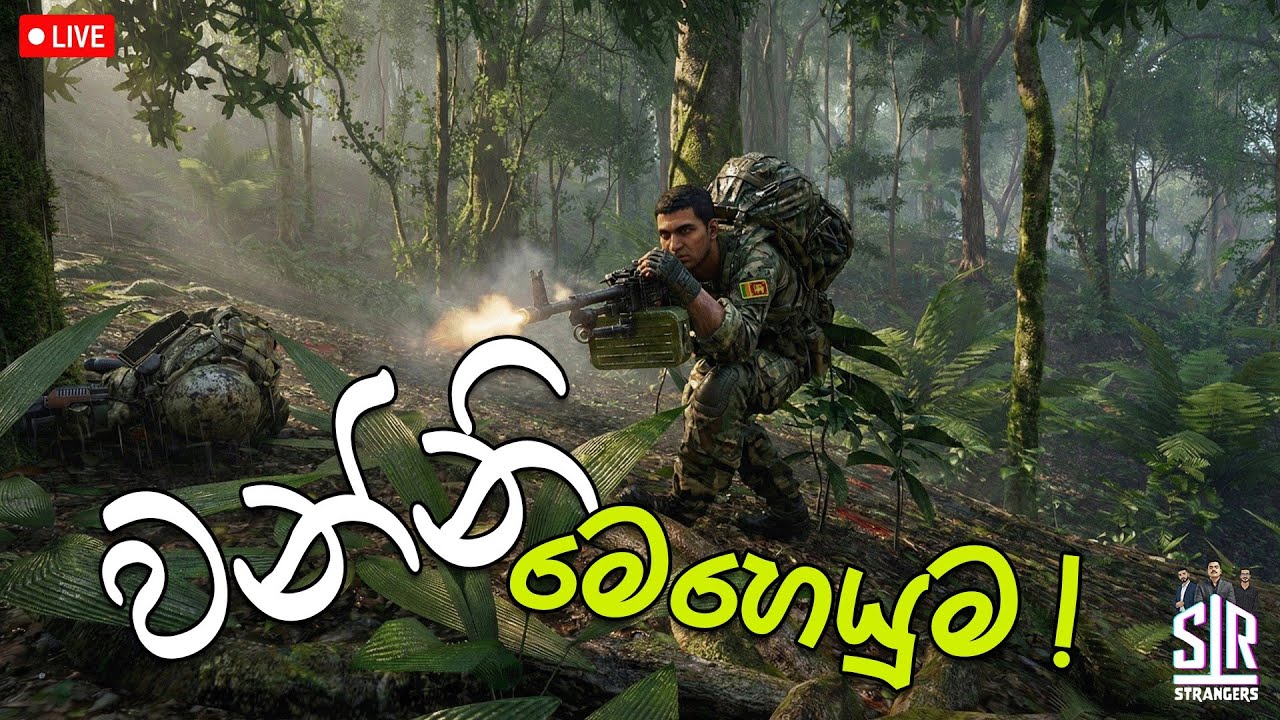Operation Wanni | වන්නි වනාන්තරයේ දරුණු මෙහෙයුම (STRANGERS ARMA UNIT)
