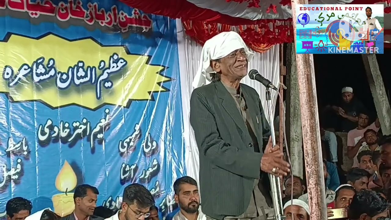 Chinawal Mushaira. Naeem Akhtar Khadmi Naat E Nabi