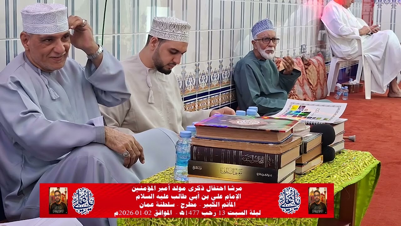 1447 هـ - مولد الامام علي (عليه السلام) - مرشا
