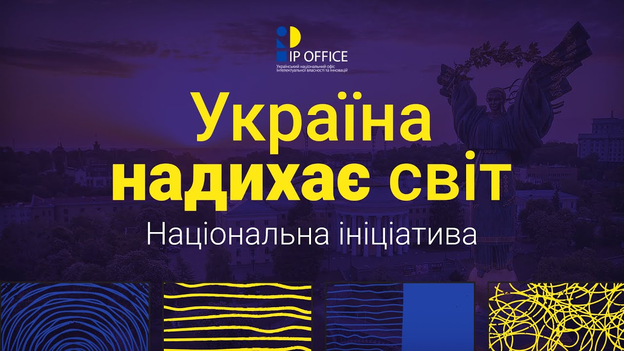 🩵💛 Національна ініціатива “Україна надихає світ”: прем'єра нового проєкту для бізнесу від УКРНОІВІ