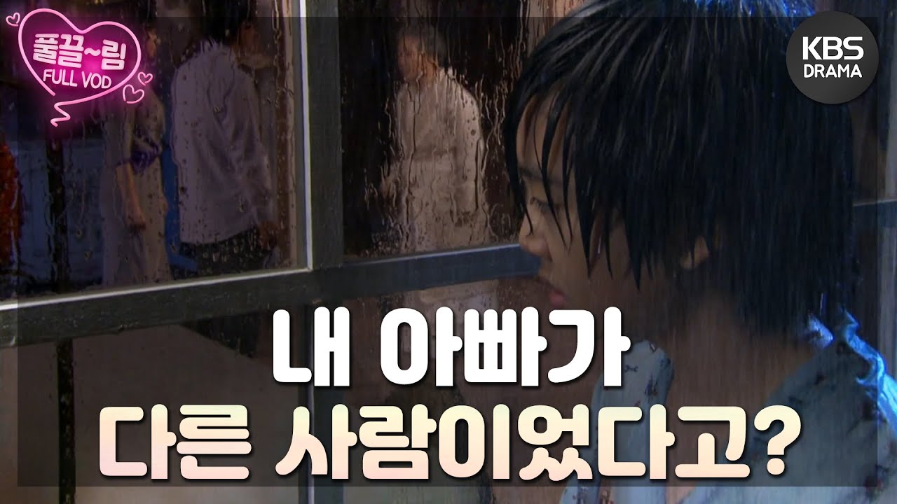 [EP4-02] 구마준이 주일중의 자식이 아니었다...? [제빵왕 김탁구] | KBS 방송