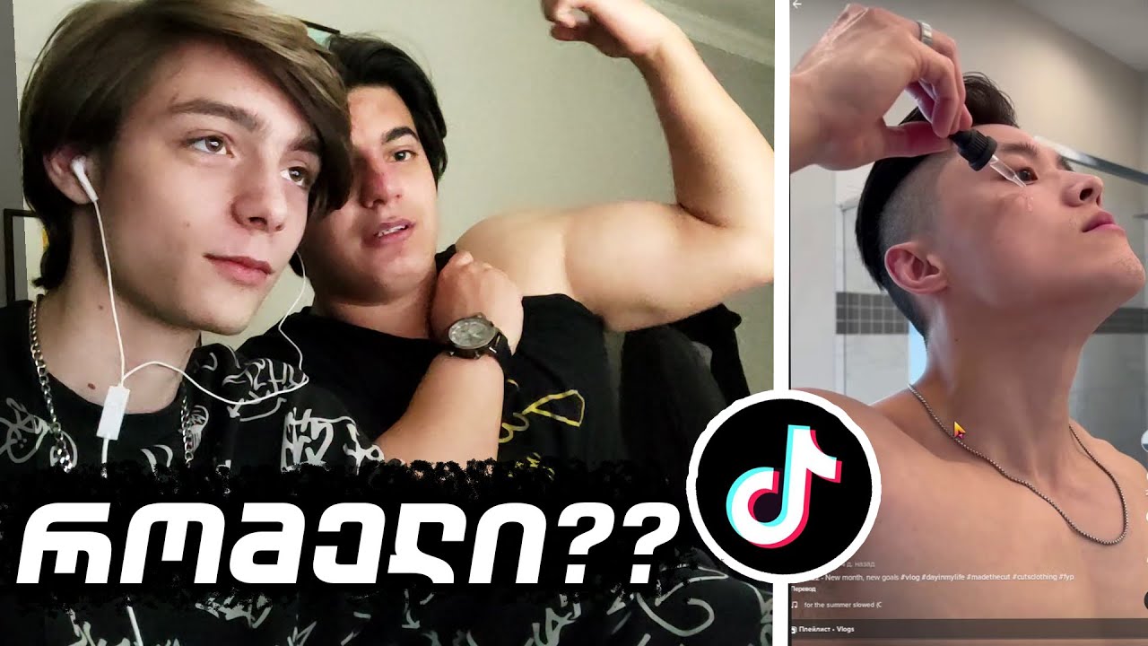 გოგომ შეურაცხყოფა მოგვაყენა? 😮TIKTOK PART 7