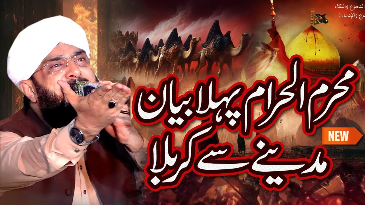 Waqia Karbala Emotional Bayan Imran Aasi - Muharram ul Haram By Hafiz Imran Aasi