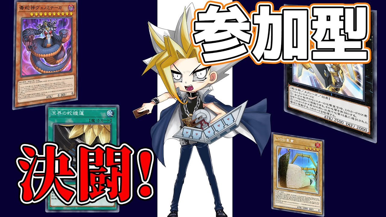 【遊戯王】VRINS見ながらマスターデュエル#2