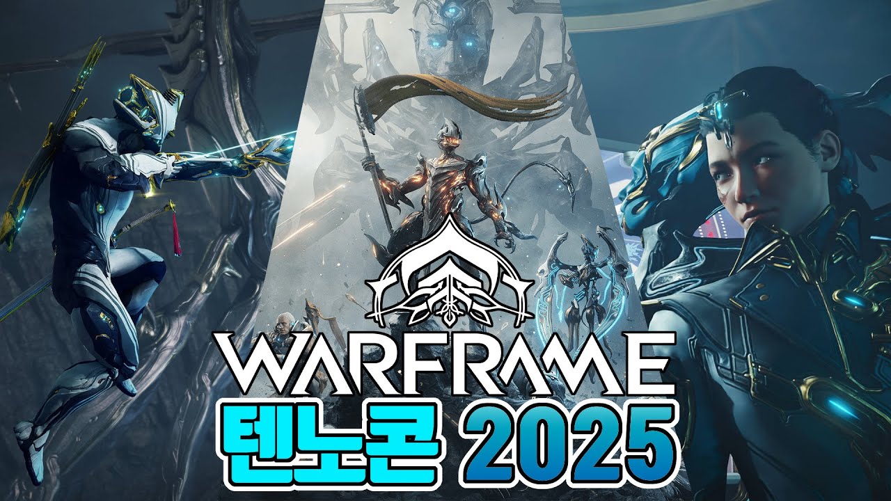 텐노콘 2025 / 진짜 궁금했던 과거 스토리가 드디어