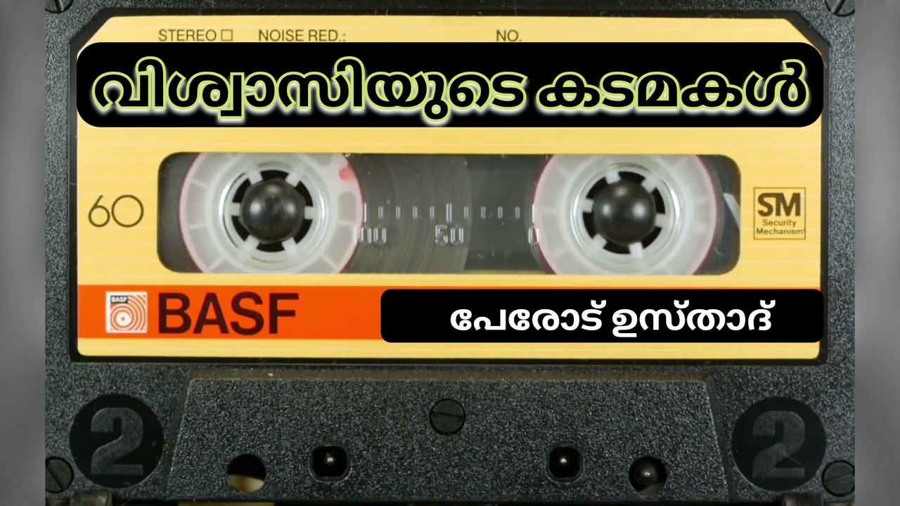 Speech | Perod Usthad | വിശ്വാസിയുടെ കടമകൾ