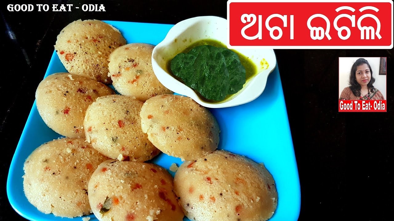 ଆଟା ରେ ଇଟିଲି(supper healthy breakfast) / Atta idli recipe in odia / Itili / Odia breakfast recipe