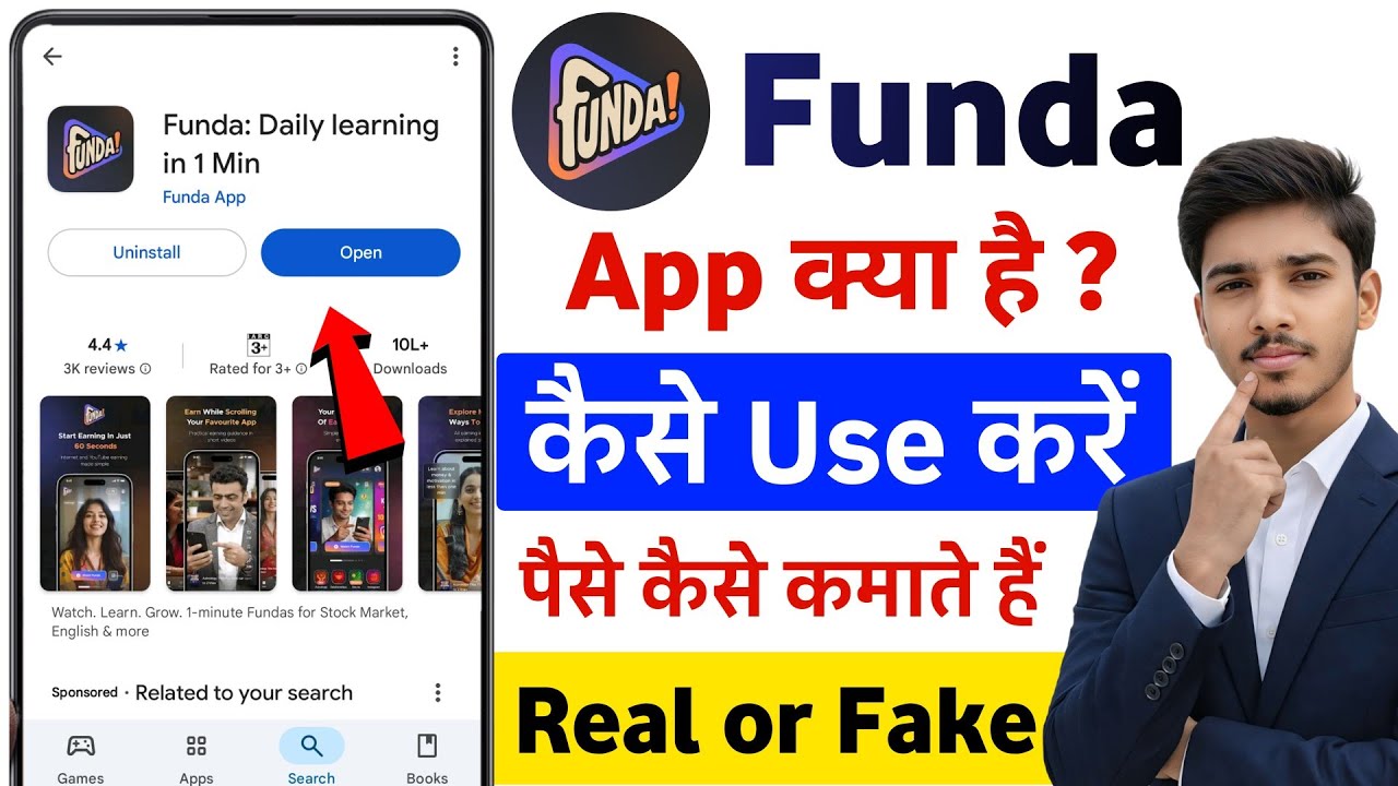 Funda App Kaise Use Kare | Funda App Kya Hai | Funda app Review real fake