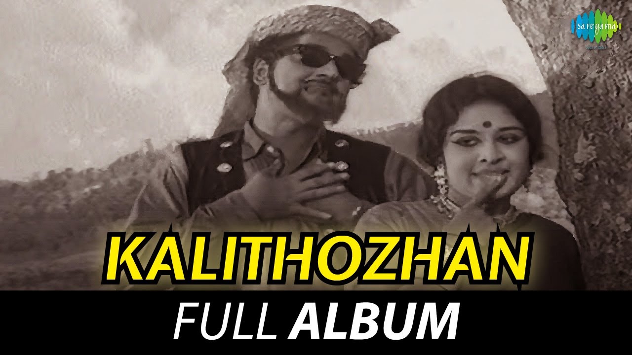 Kalithozhan - Full Album | Premnazeer, Sheela, Adoor Bhasi | G. Devarajan