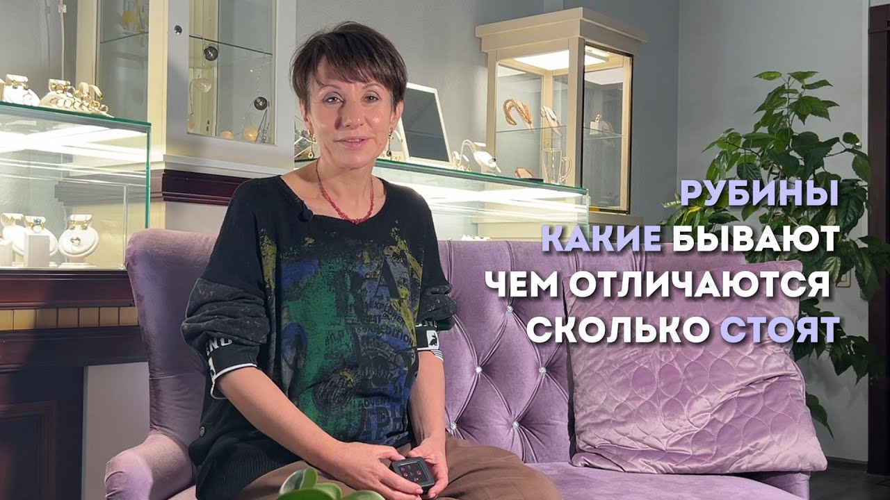 Какие бывают рубины, чем отличаются, сколько стоят / Ювелирное ателье IRStudio #jewelry #рубины