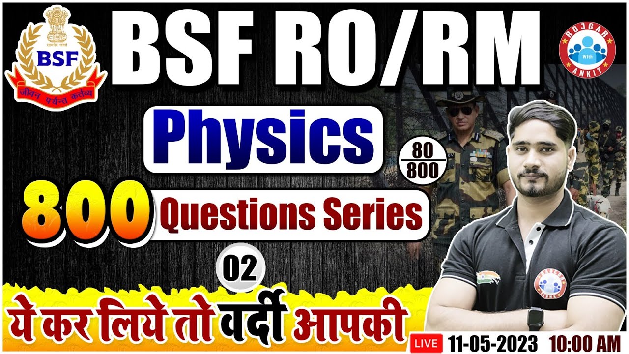 BSF RO/RM 2023, BSF RO/RM Physics Practice Set 02, BSF 800 Questions Series By Dharmendra Sir