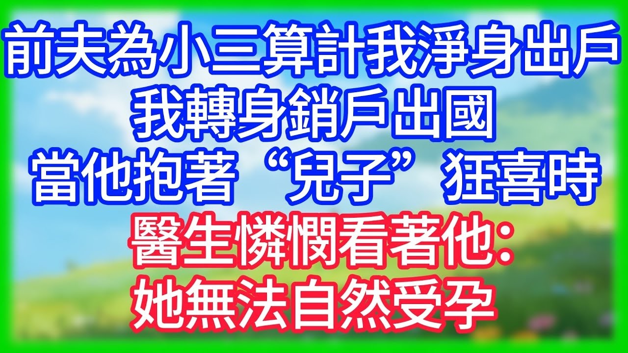 【爽文】結婚前，男方把家裏所有資產都做了婚前公證，我沒作聲，回頭發了條朋友圈：感謝父母，又送我浦東2套大平層!