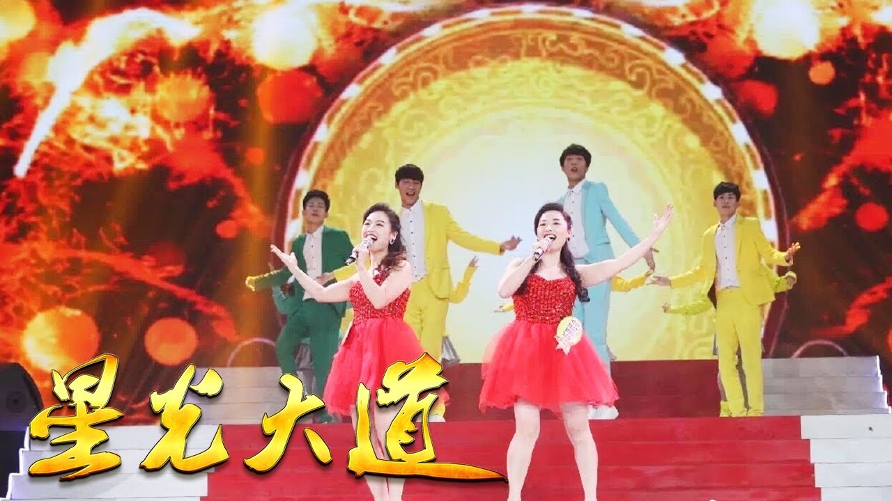 《星光大道》 20170805 主持人嘉宾开场情歌对唱 | CCTV