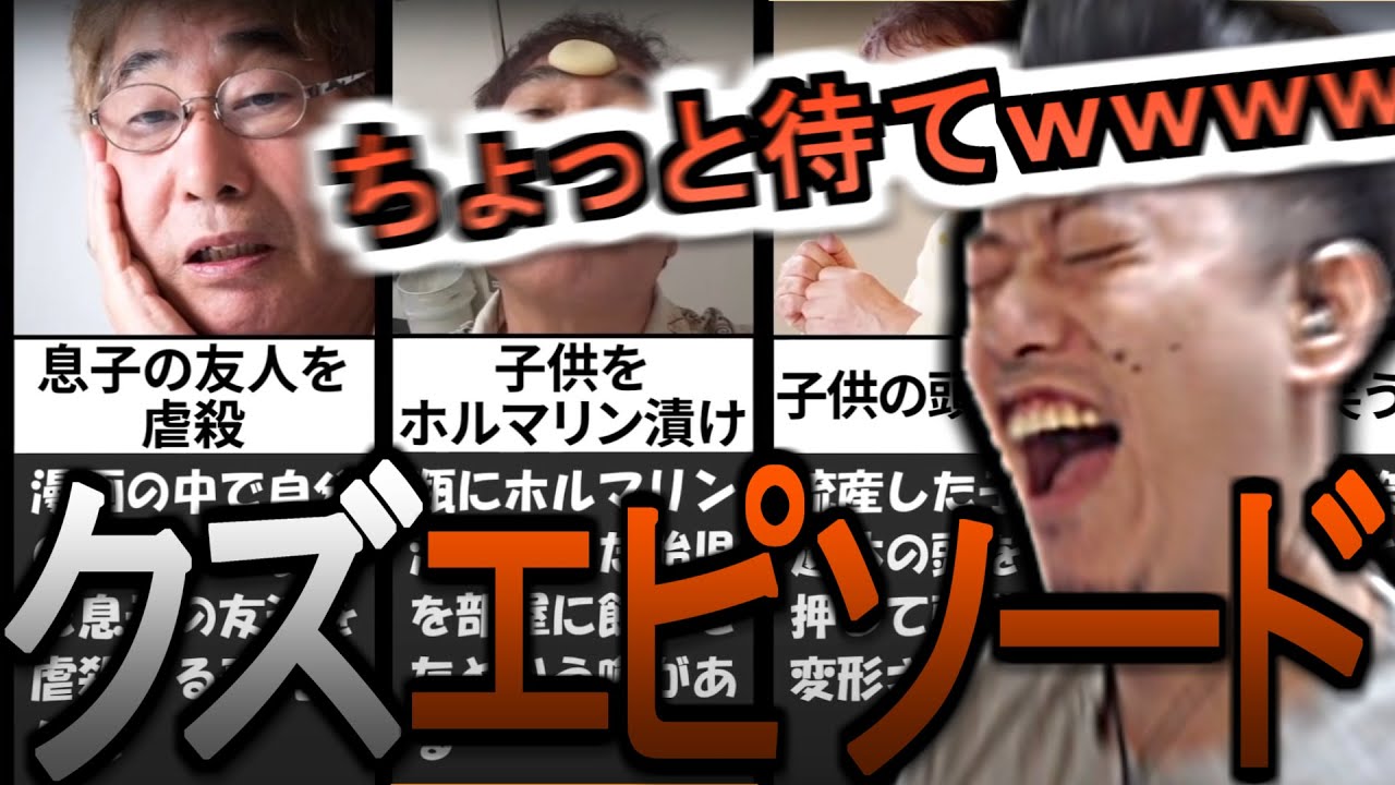 蛭子能収のクズエピソードランキングを見る布団ちゃん【2021/1/14】【過去切り抜き】