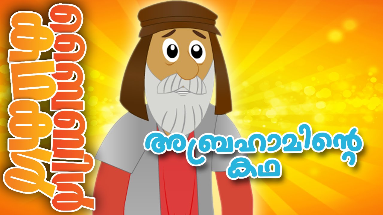 Story of Abraham (Malayalam)- Bible Stories For Kids! Episode 03