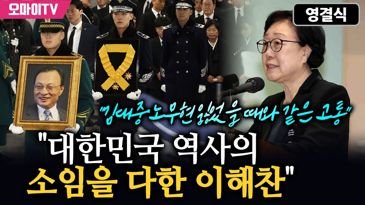 [영결식] 