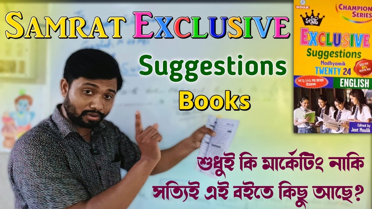 Samart Exclusive শুধুই মার্কেটিং না সত্যি কিছু আছে? Samrat Exclusive পর্দা ফাঁস করলাম