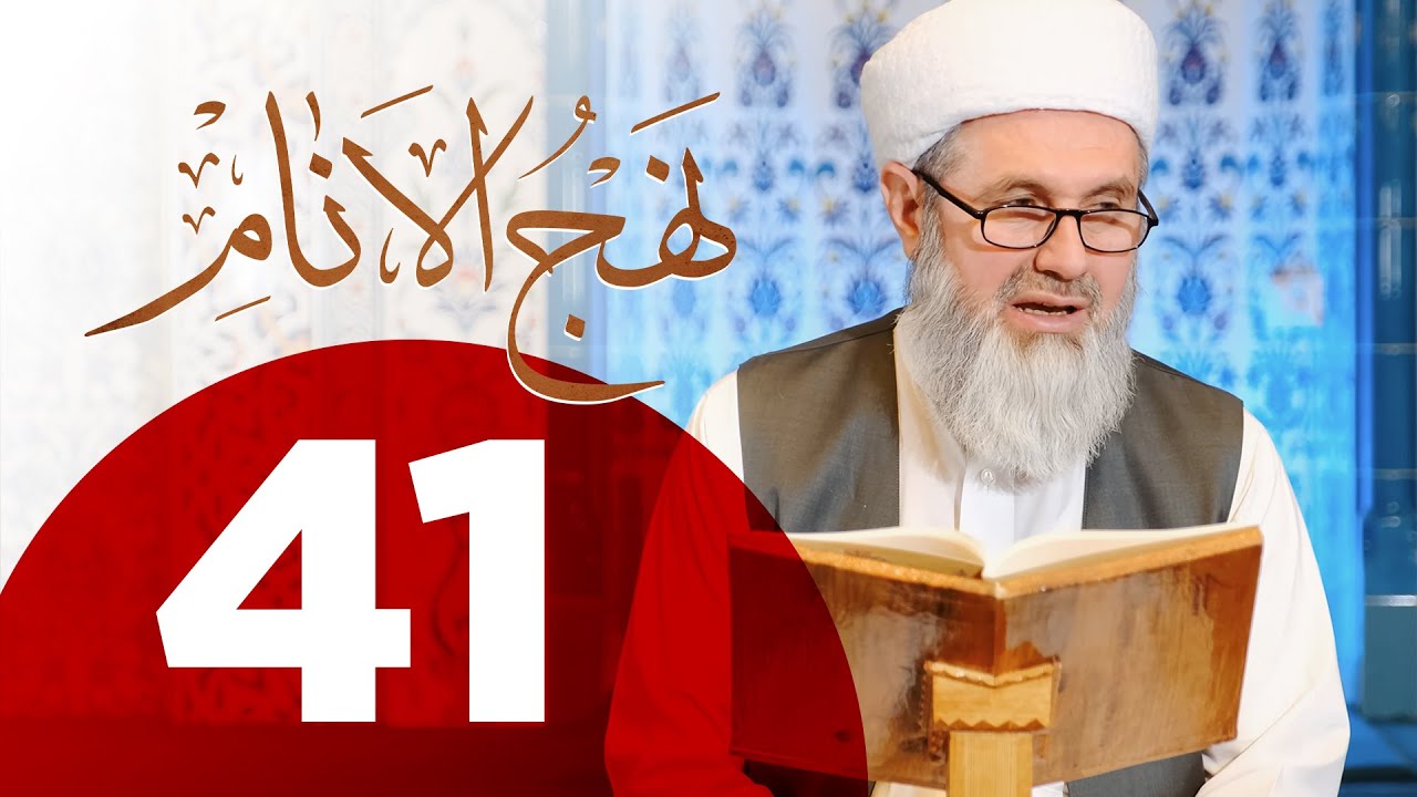 NEHC-ÜL ENÂM - 41.DERS