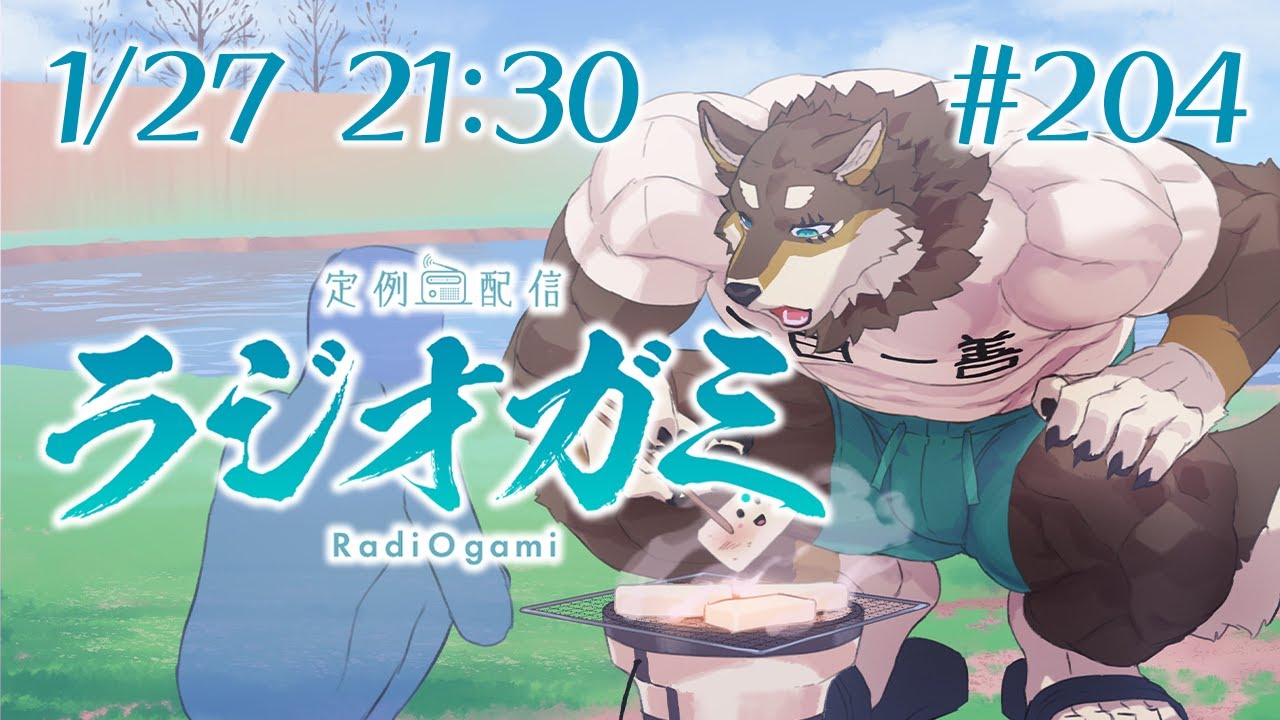 【雑談マロ等】定例配信ラジオガミ