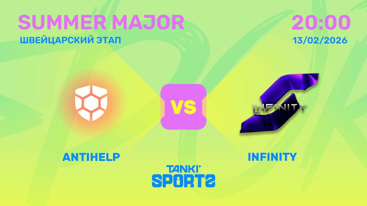 ANTIHELP VS INFINITY | SUMMER MAJOR | RANKINGS I | 13.02.2026