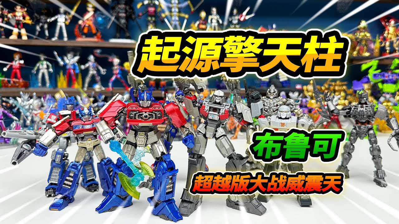 Bruco Transformers Beyond, Origins Оптимус Прайм с двумя оружиями сражается со своим хорошим брат...