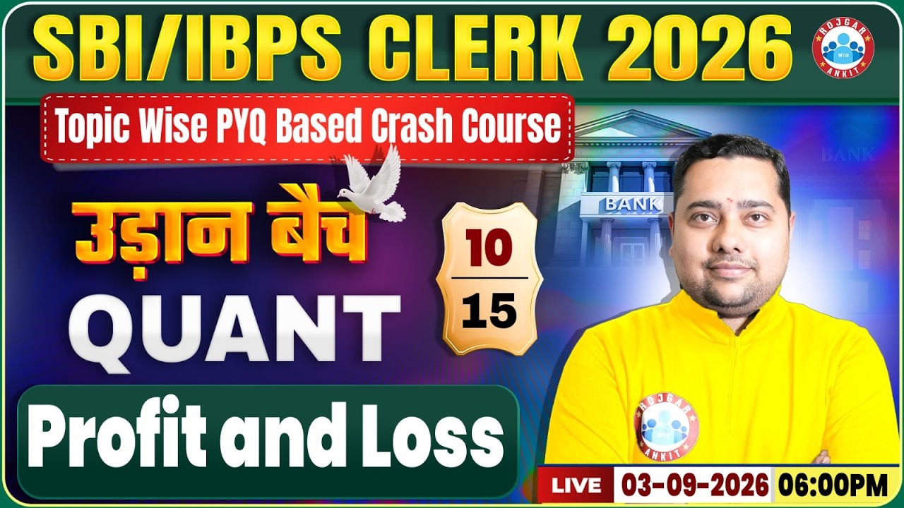 SBI & IBPS Clerk Quant 2026 | Profit and Loss | SBI & IBPS Clerk Quant Previous Year Question Paper