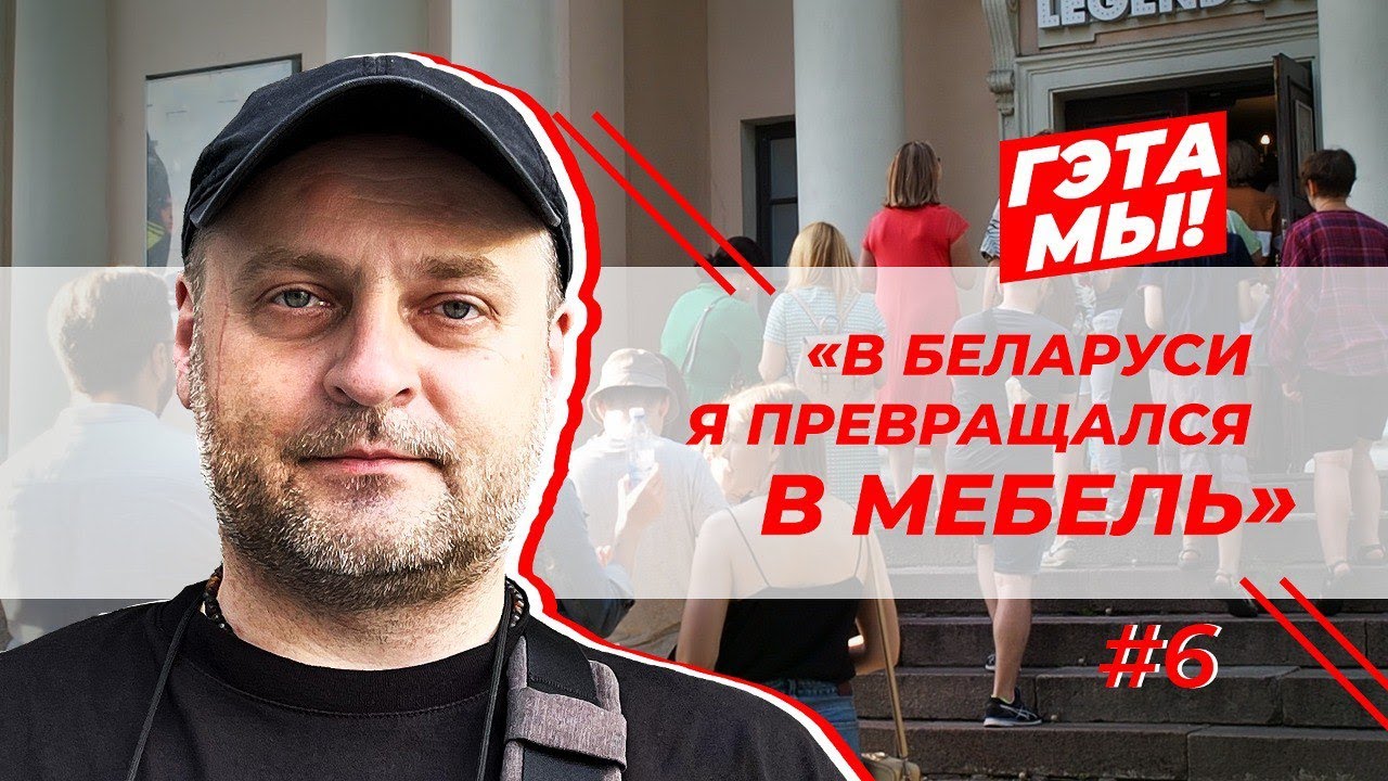 Пугач из J:Mors : об отъезде из Беларуси, смешных КГБшниках, советах Тихановской и войне