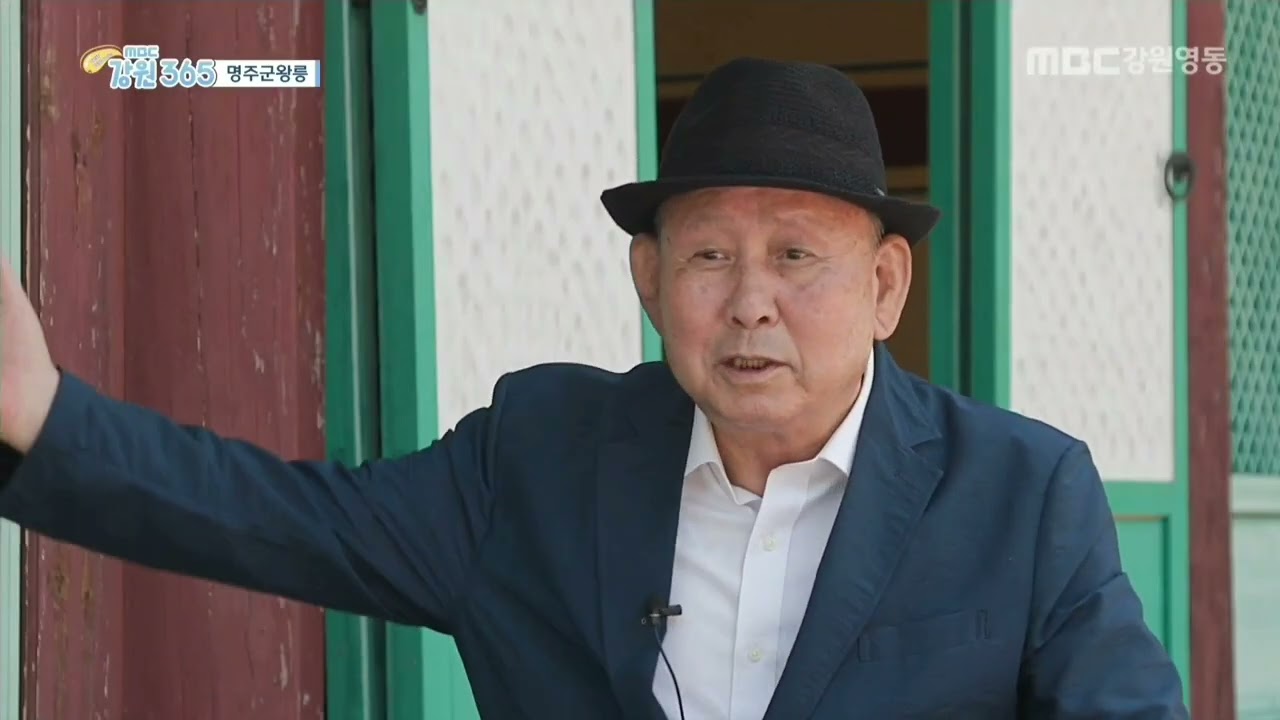 2023,6,27.mbc방송 강원역사 명주군왕능