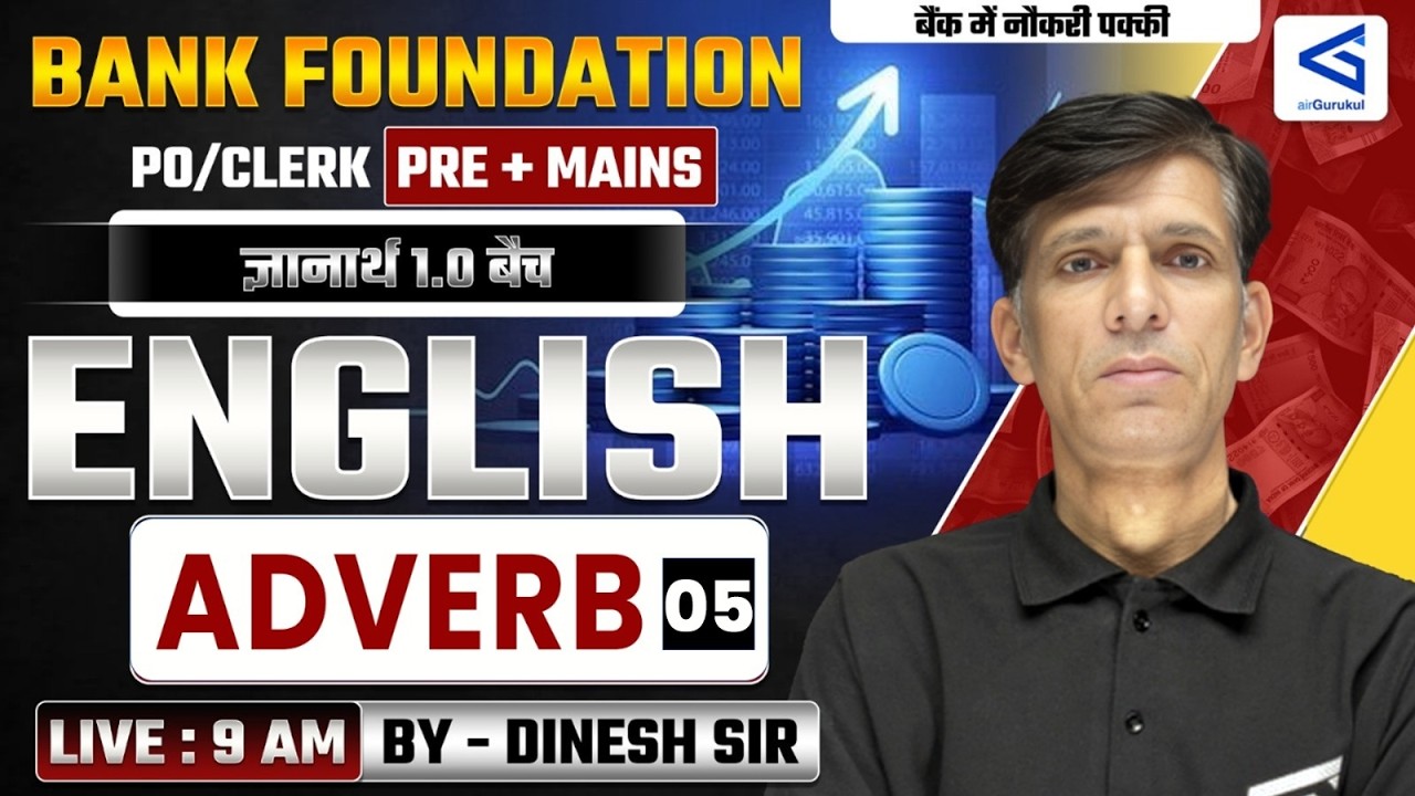 Adverb Part-05 | Bank Foundation PO/Clerk | ज्ञानार्थ 1.0 Batch | English Grammar | #airgurukul