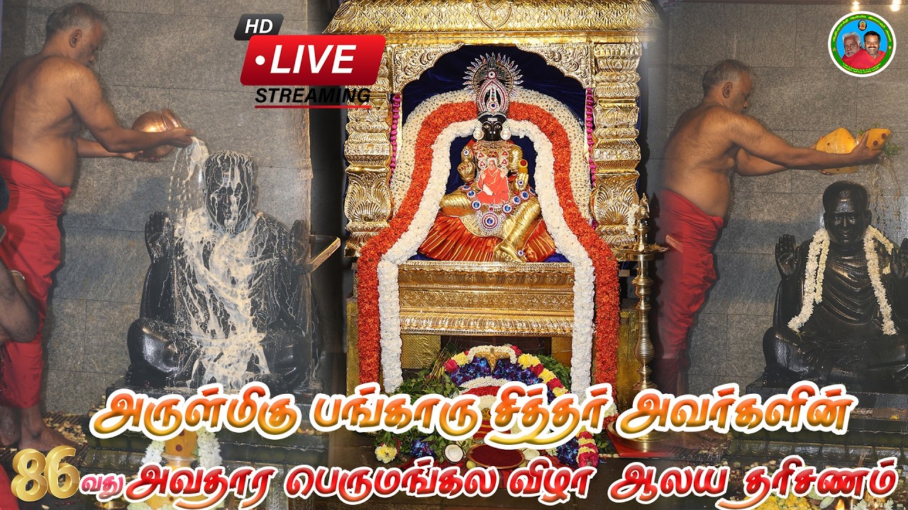 🔴 Tuesday Special LIVE | சுற்று பூஜை | Bangaru Siddhar Arul Dharisanam