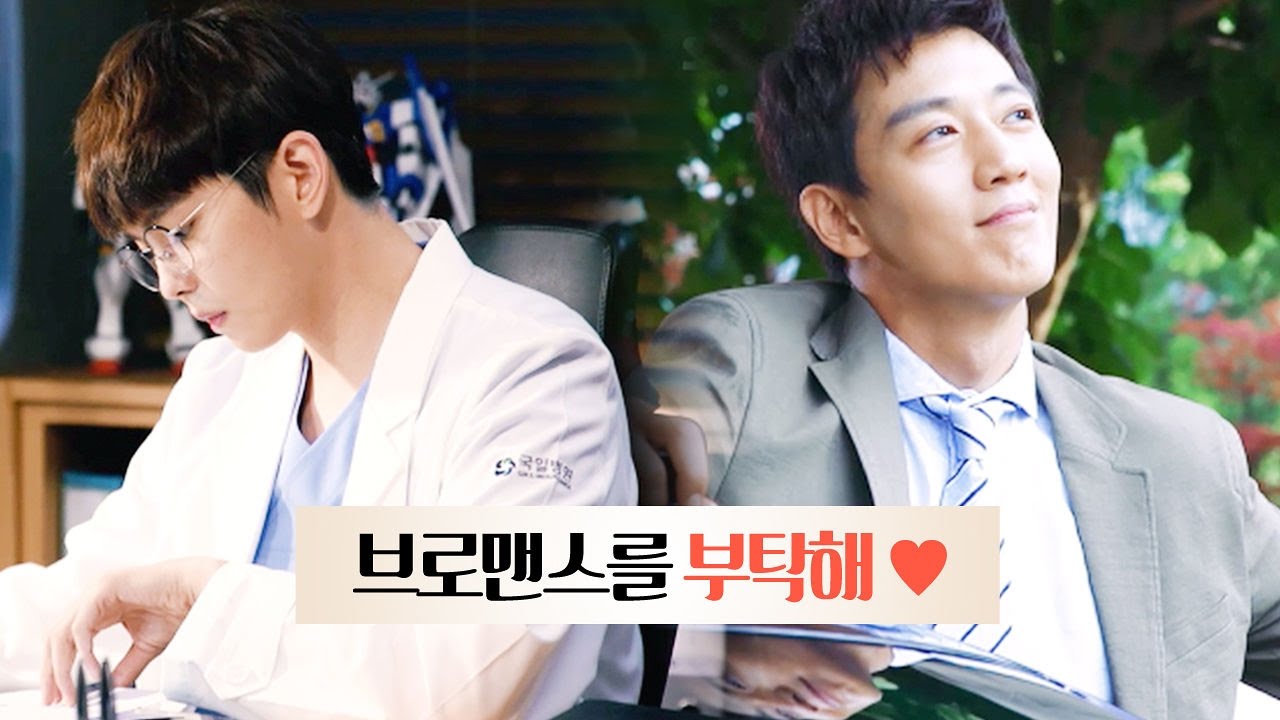 《Special》 Kim Rae Won & Yoon Kyun Sang, bromance in hospital @The Doctors
