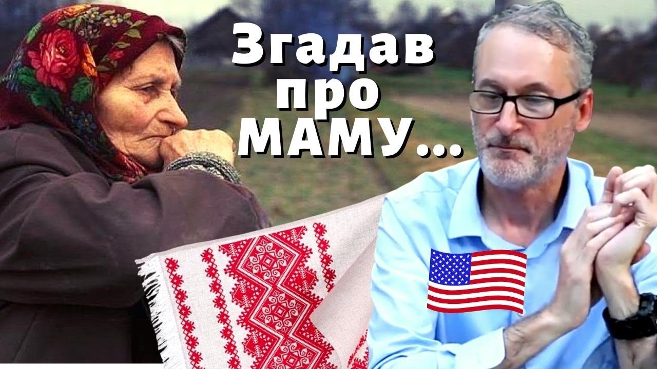 Реакція американця на пісню 