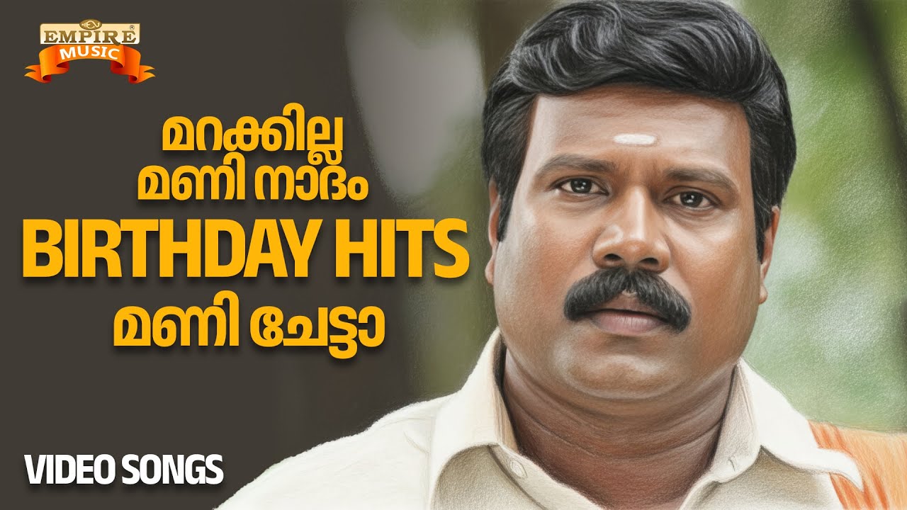 Kalabhavan Mani Birthday Special Hits | Kalabhavan Mani Top Songs |Best Hit Songs Of Kalabhavan Mani