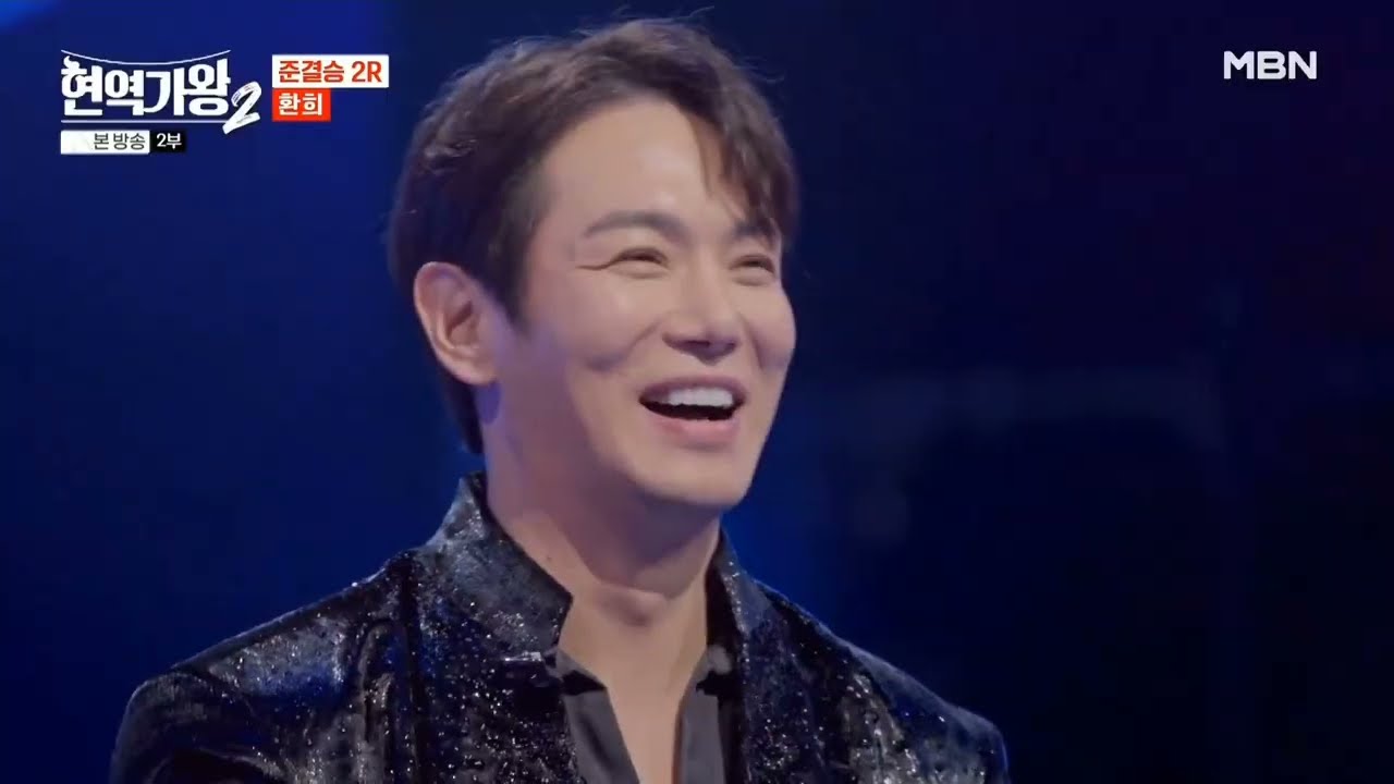 준결승 2R 환희 당신의 이름 풀버전