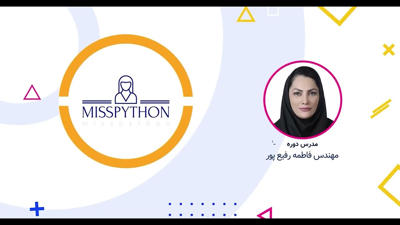 قسمت دهم :تابع در پایتون (def in python)