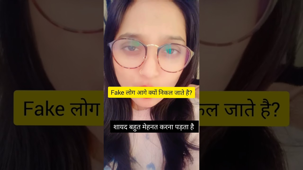 Fake हमेशा जीतता क्यों हैं? Fake vs Real l Reality 😥 #Heart touching #TruthofSociety #Bitter truth 