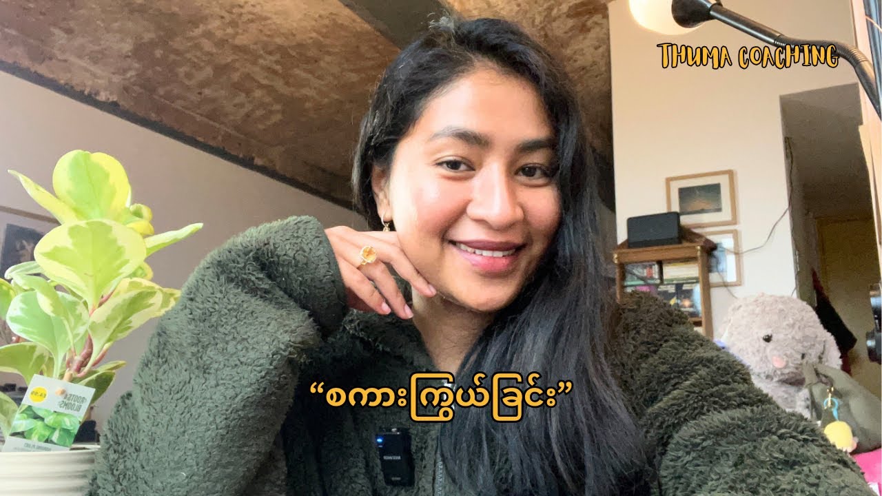 စကားကြွယ်ခြင်း