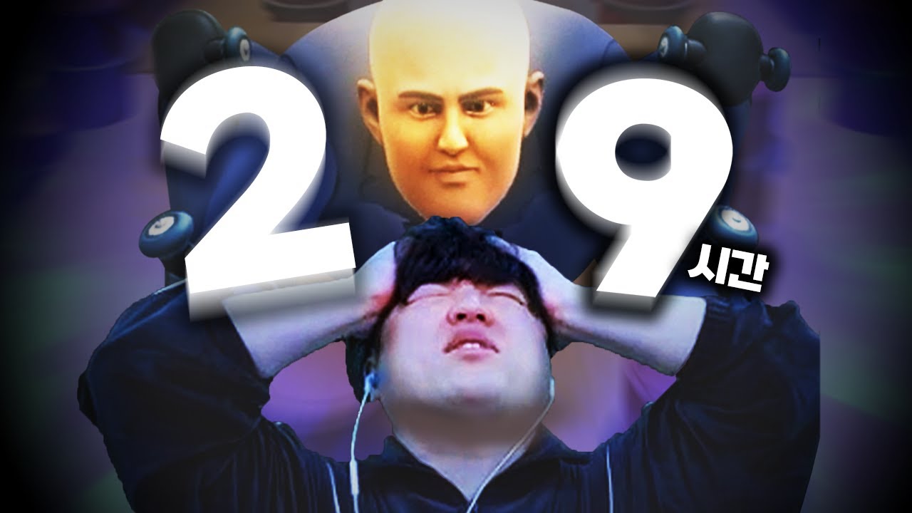 [겟 투 워크/Get to work] 29시간 플레이 한 대머리류 최강 피지컬 게임