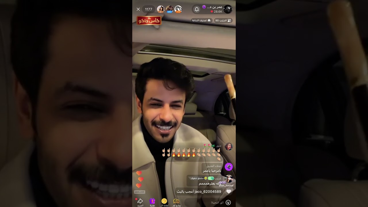 بث عمر بن هذال 29 ديسمبر 