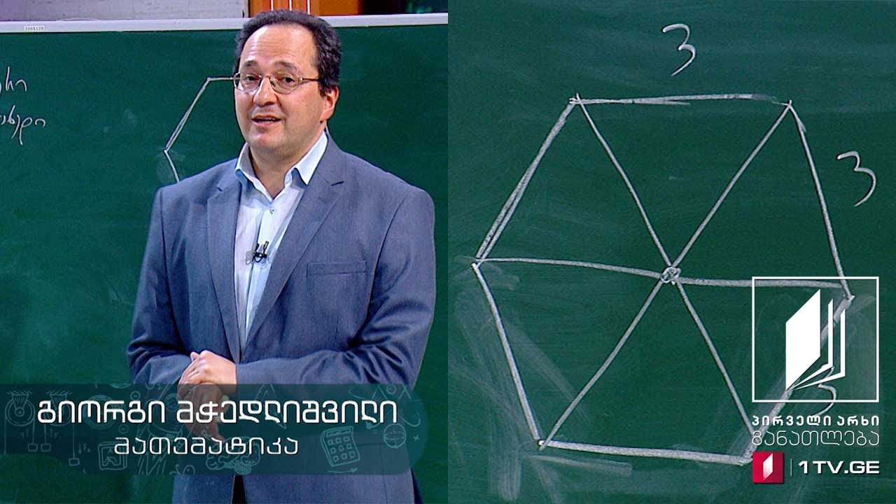 მათემატიკა, აბიტურიენტის დრო - პირამიდა, კონუსი, პრიზმა - ამოცანები მოცულობებზე #ტელესკოლა