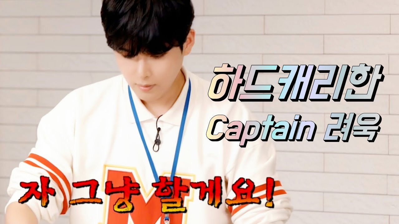너무 귀여워서 컷편집만 해본 김려욱사원 모먼트 | RYEOWOOK
